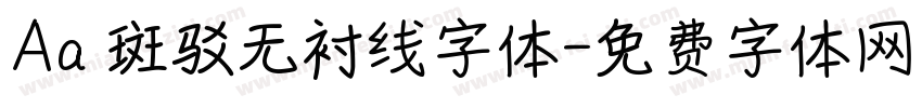 Aa 斑驳无衬线字体字体转换